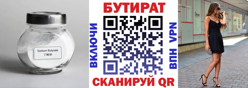 Бутират вода  Ковдор 