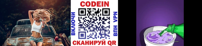 закладка  мега как войти  Кодеиновый сироп Lean Purple Drank  Ковдор 