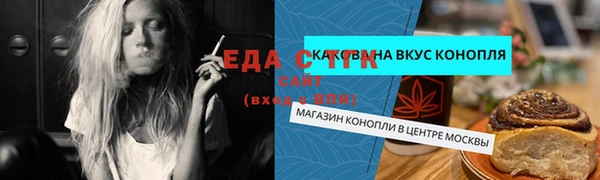 метамфетамин Губаха